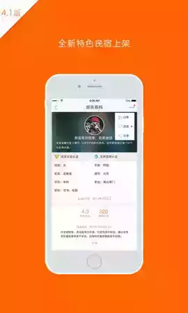 途家民宿app官网截图