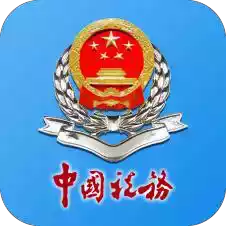 河南税务app官方最新版本