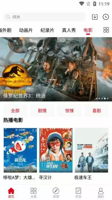 剧集帝app官方版截图
