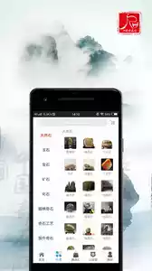 中国奇石网上交易平台官网截图
