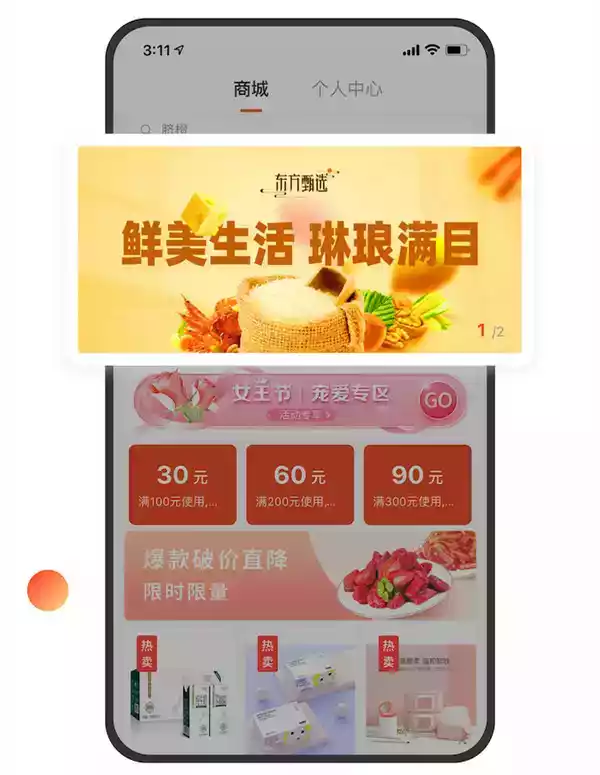 东方cj网上购物官网app截图