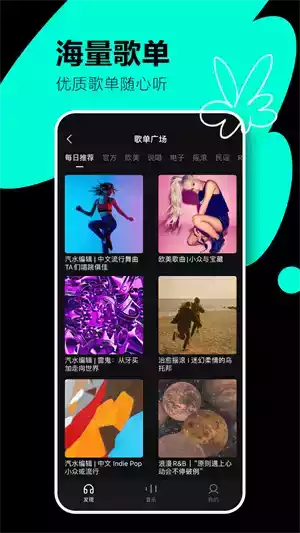 汽水音乐app官网截图
