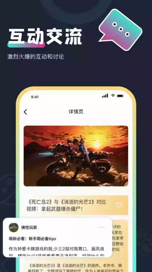 游小福app截图