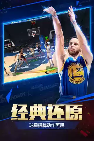 nba2008中文版游戏截图