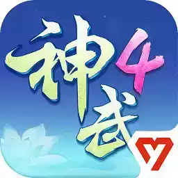 神武4手游助手app