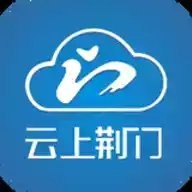 云上荆州app官网
