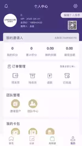 零美云合app官方截图