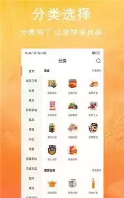 惠淘生活官网截图