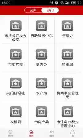 云上荆州app官网截图