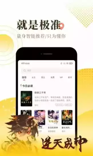海棠文学城手机版app截图