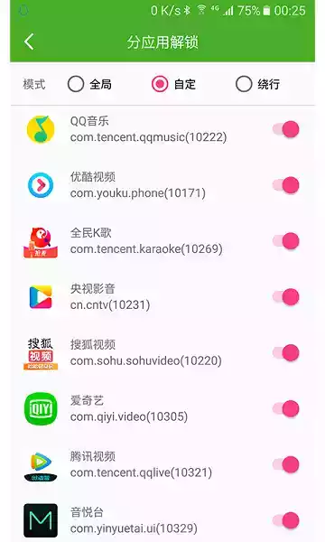 unblock youku截图