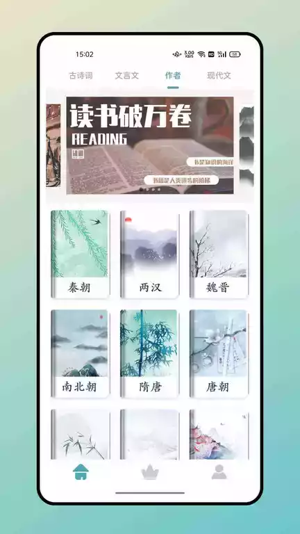 海棠文学城app入口截图