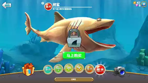 饥饿鲨世界最新版无限鲨鱼截图