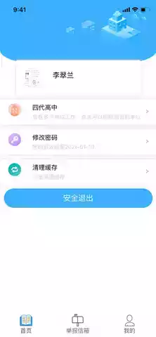 宁夏综评app官方版2022截图
