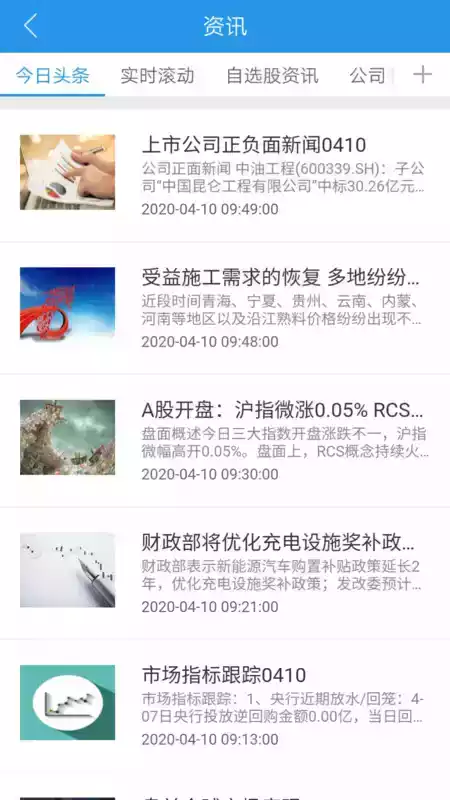 渤海证券新合一版官网手机版v6.58截图
