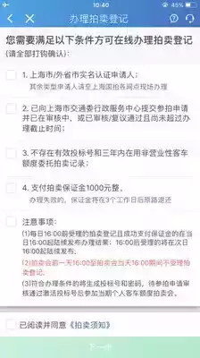 上海国拍网首页截图