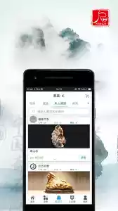 中国奇石网上交易平台官网截图