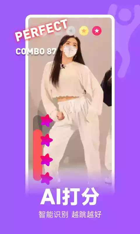 天天跳舞app截图