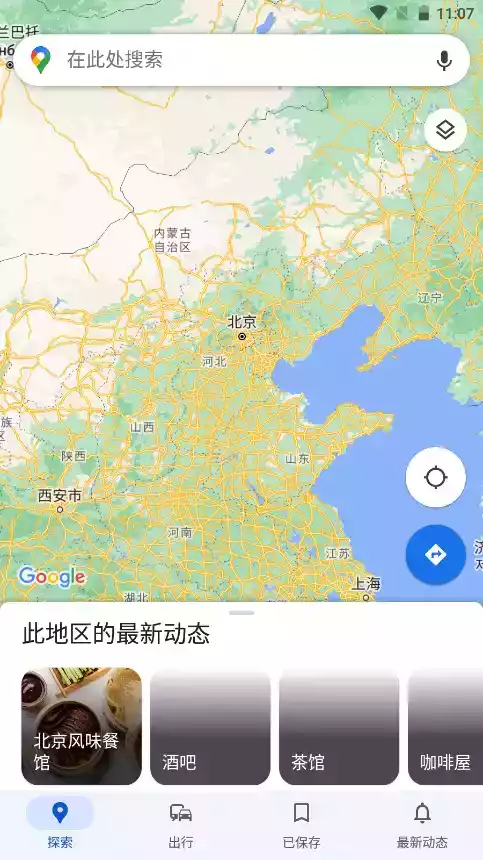 谷歌卫星地图3d版截图