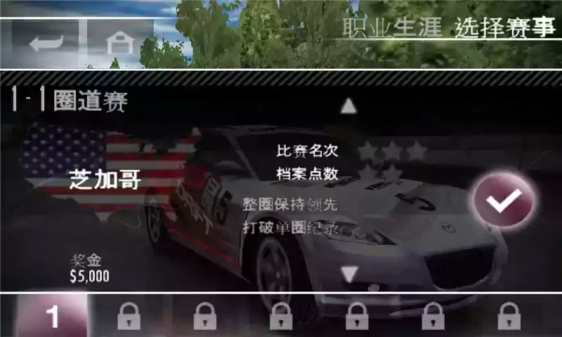 极品飞车13中文安卓版截图