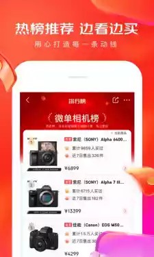 北京消费券app截图