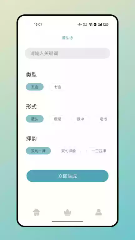 海棠文学城app入口截图