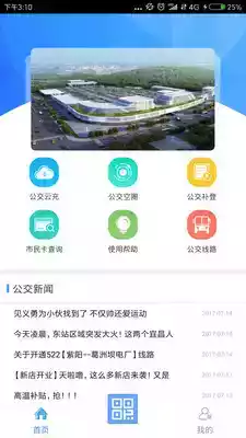 宜知行app官网截图