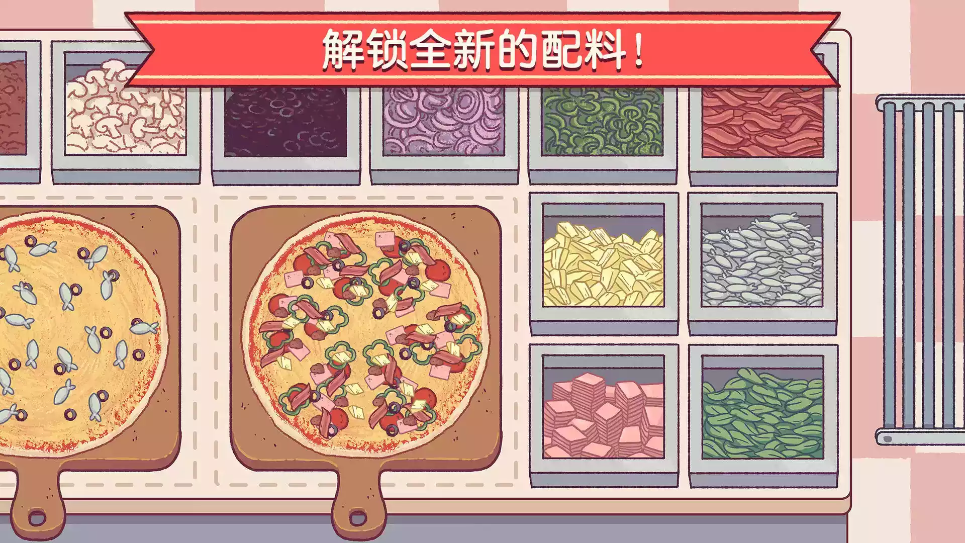 可口的披萨游戏官方截图