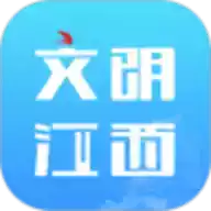 文明江西app官方网站