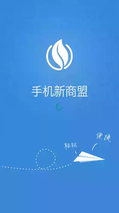 中国烟草超市app截图