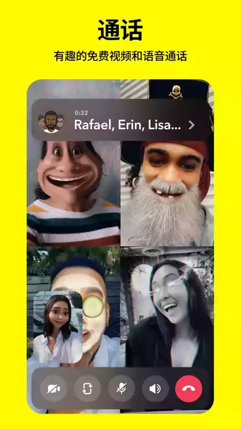 snapchat app动漫脸截图