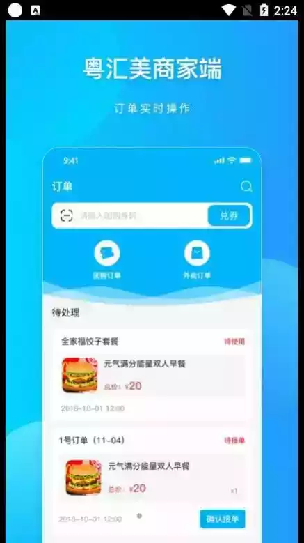 粤汇美app截图