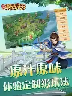 浙江游戏大厅免费截图