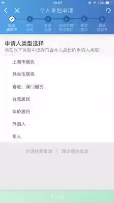 上海国拍网首页截图