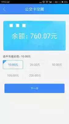 宜知行app官网截图