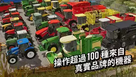 模拟农场20最新版本v0.0.0.77 安卓中文版截图