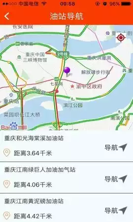 重庆加油官方版截图