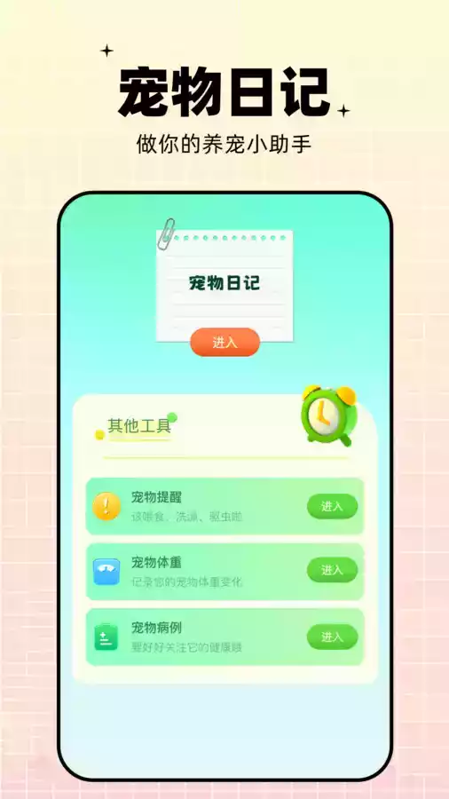 鹦鹉语言翻译器app免费截图