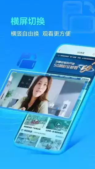 四川中国移动网上营业厅app截图