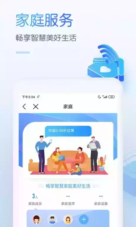中国移动app手机版官网截图