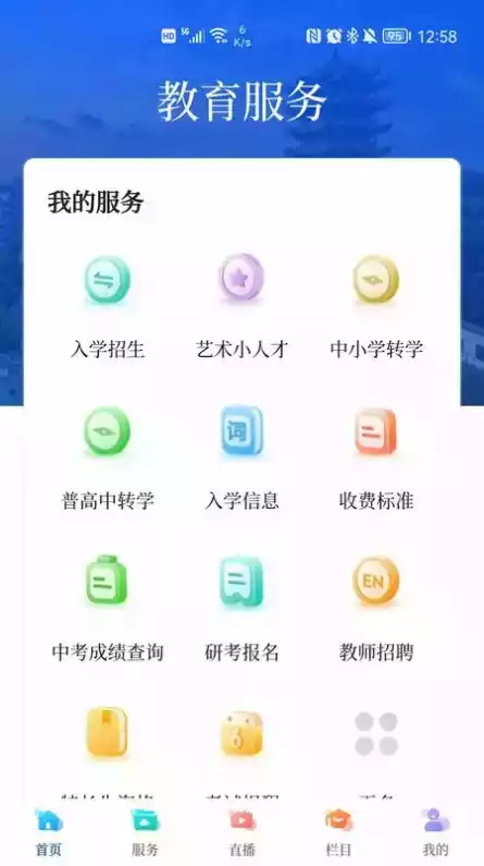 武汉教育电视台截图