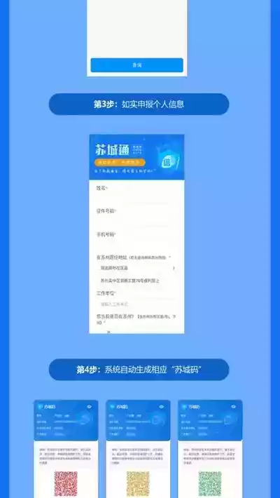 苏城码app最新版截图