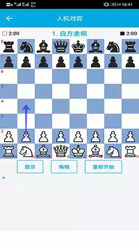 国际象棋教学app截图