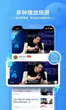 凤凰网视频app截图