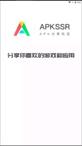 apkssr中文官方网截图