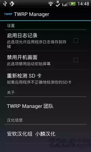 official twrp app1.19截图