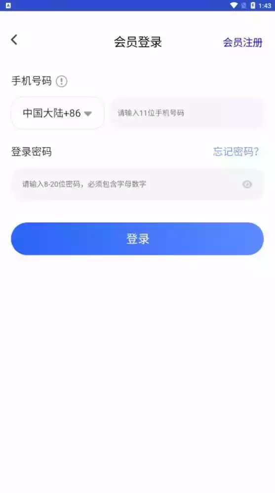 中国地产app截图