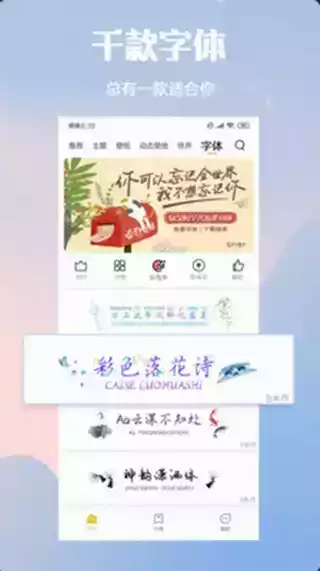 小米主题商店app官网截图
