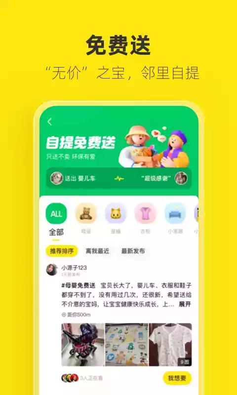 咸鱼网二手车交易平台app截图