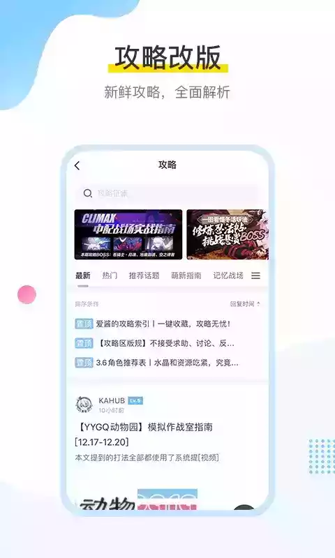 米哈游app截图